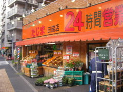 買物２４Ｈスーパーたじま